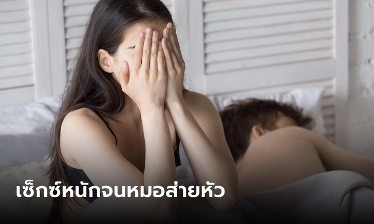 แต่งงาน 7 ปีไม่มีลูก 