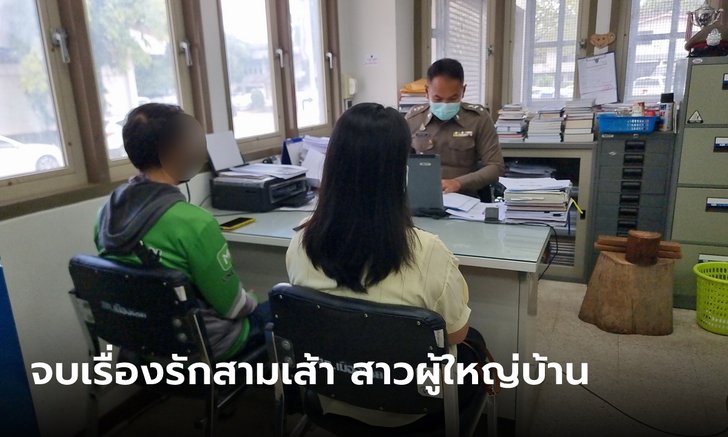 รักสามเศร้า