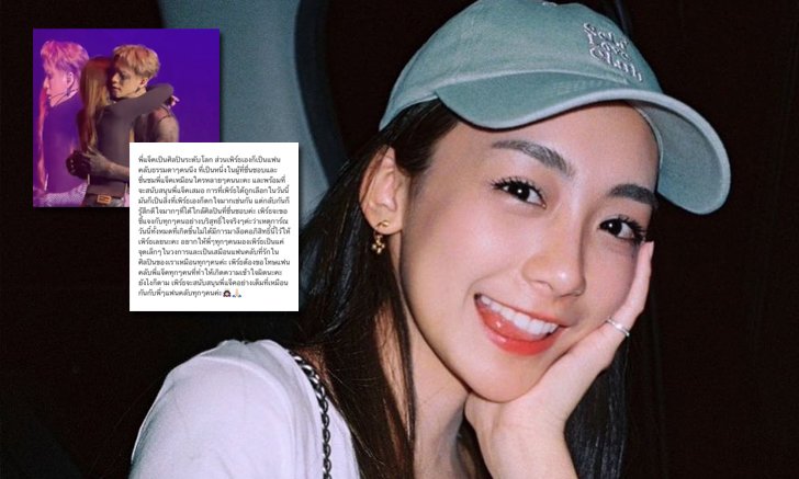 "เพิร์ธ วีริณฐ์ศรา" โพสต์แล้ว ปมดราม่า ลัคกี้ หรือ ล็อคกี้ ได้ขึ้นคอนเสิร์ต "พี่แจ็ค"