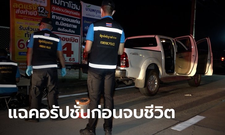 วิศวกรหนุ่มวัย 27 จบชีวิตตัวเอง เขียนจดหมายแฉสั่งลา ถูกกดดันให้ทุจริตก่อสร้างถนน