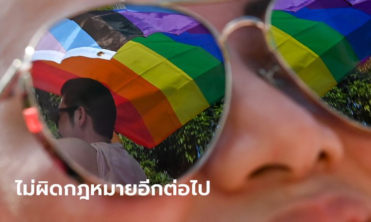 สิงคโปร์ ผ่านกฎหมายชายรักชายไม่โดนจับ แต่ตัดสิทธิ์ฟ้องศาลขอสมรสเท่าเทียม