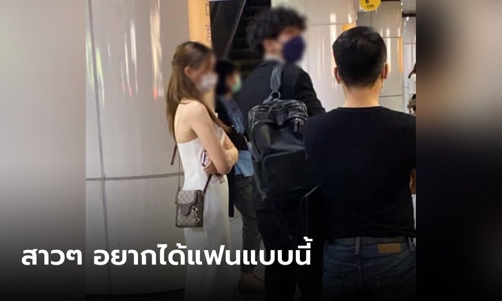 โซเชียลแห่ไลก์ภาพคู่รัก บอก "ควรแต่งงานกับผู้ชายแบบนี้" ก้มมองที่เท้าร้องอ๋อเลย