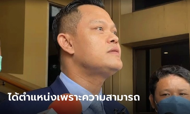 ธนกร เชื่อได้เป็นรัฐมนตรีเพราะประยุทธ์เห็นความสามารถ ไม่ใช่ตอบแทนที่ปกป้อง