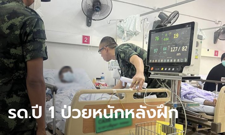 นักเรียน รด.ปี 1 ป่วยหนักหลังฝึก 23 ราย แพทย์เผย ไตวาย กล้ามเนื้อสลายจากยาแก้ปวด