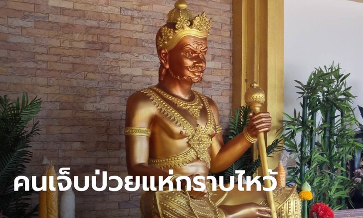 ฮือฮา ลูกชายฉายหนังกลางแปลง แก้บน "ท้าวพญายม" หลังพ่อวัย 83 หายป่วยมะเร็ง