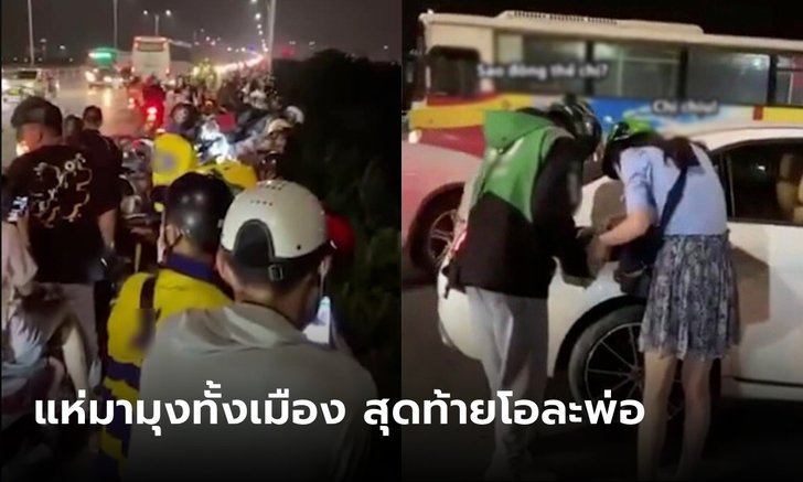 ไวรัล