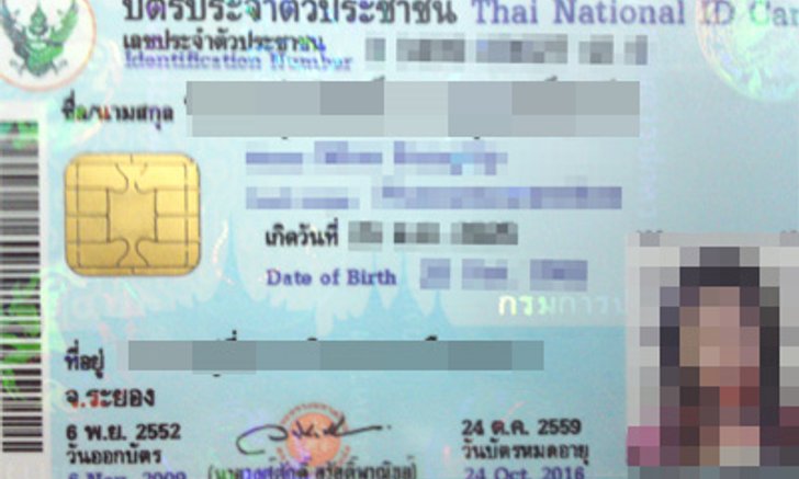สภาฯ เห็นชอบให้เด็ก 1 ขวบ ทำบัตรประชาชน