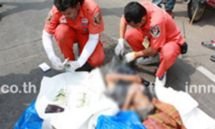 เฒ่าวัย70ถูกรถชนเหยียบทับไส้ทะลักดับอนาถ