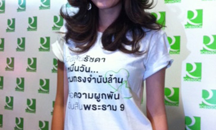 ยิงสดลูกหนังการกุศล ทีมชาติญี่ปุ่น พบ รวมดาราเจลีก