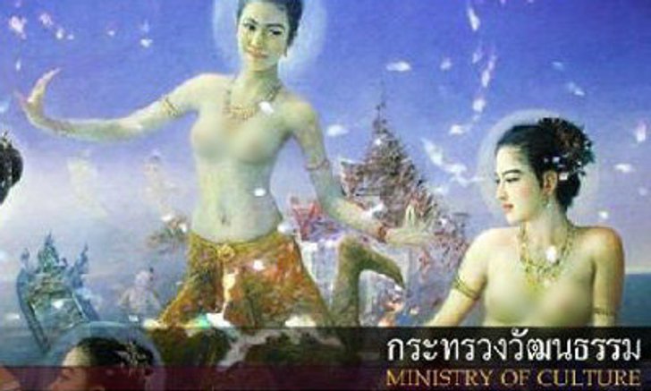 "กระทรวงวัฒนธรรม" ไม่เข็ด "สาวเปิดเต้า" เล่นสงกรานต์ โพสต์ลงเว็บอีกแล้ว