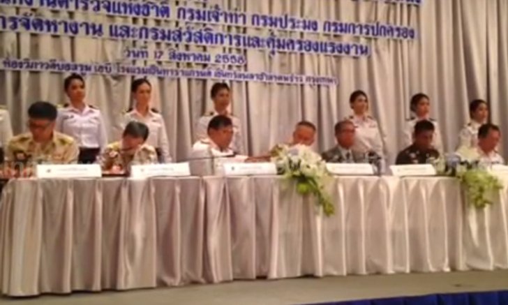 ปีติพงศ์ย้ำต้องเร่งแก้ปัญหาเรือประมงผิดกม.
