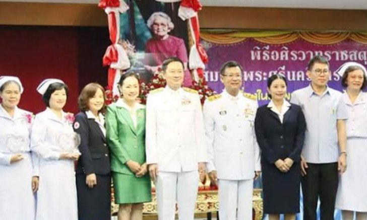 รพ.อุดรธานี จัดงานวันพยาบาลแห่งชาติ