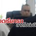 สาวมัธยมฯ สะอื้น กดแอปเรียกรถไปส่งหอ คนขับลากข่มขืนเบาะหลัง