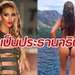 อดีตนางแบบเซ็กซี่ ลงชิงชัย "ประธานาธิบดี" โวปลดล็อกกัญชา-โสเภณี