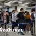 นิด้าโพลชี้ ประชาชนค้านต่างชาติบินรักษาไทย หวั่น TravelBubble นำโควิด-19 เข้าประเทศ