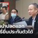 ศาลแจง "ทนายอานนท์-ไมค์ ภาณุพงศ์" 2 แกนนำปลดแอก ใช้สิทธิ์ยื่นประกันตัวได้