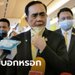 บิ๊กตู่ บอก "ขอรู้เองคนเดียว" หลังเจอซักชื่อขุนคลังใหม่ สื่อดังปูด อาคม จ่อรีเทิร์นมาเสียบ