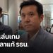 พปชร.มั่นใจดันแก้ รธน.ผ่านวาระ 1ได้ หลังตั้งกมธ. ปัดยืดเวลา