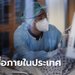 เปิดผลตรวจแหม่มฝรั่งเศสติดโควิด-19 ที่เกาะสมุย บ่งชี้น่าจะติดเชื้อภายในประเทศ