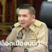 ร้านเกม-ค่ายมวย-โรงเรียนวิชาชีพ ได้เฮก่อน! นนทบุรี สั่งคลายล็อกล็อก 6 กลุ่มสถานที่