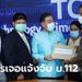 รัฐบาลแจ้งความ ธนาธร ผิดมาตรา 112-พ.ร.บ.คอมพ์ หลังวิจารณ์วัคซีนโควิดพาดพิงสถาบัน