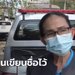 หวยอลเวงอีกราย ป้าวัย 57 ร้องทุกข์ถูกหวยรางวัลที่ 1 แต่คนขายไม่ส่งลอตเตอรี่ให้