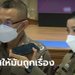 "ก้าวไกล" ถาม แถลงข่าว "ผู้กำกับโจ้" ทำไมต้องให้ ตำรวจหญิงถือโทรศัพท์ให้