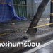 ระเบิด 2 ครั้งซ้อน หน้าศูนย์สิริกิติ์ ระหว่างคาร์ม็อบเคลื่อนผ่าน บาดเจ็บ 4 ราย