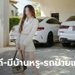 ชาวเน็ตขุดประวัติ "พิยดา" บอสใหญ่ร้านหลอกขายมือถือเด็ก 14 เจอ ปปง.ประกาศยึดทรัพย์