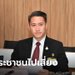 "วันนิวัต" ซัด "ประยุทธ์" เอาใจนักท่องเที่ยว ทำประชาชนเสี่ยงระบาดรอบใหม่