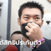 ธนาธร ออกโรงเป็นนายประกันให้ เบนจา ชี้ควรได้โอกาสออกมาอ่านหนังสือเตรียมสอบ