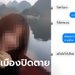 สาวอยู่จีนผวาไวรัสโคโรนา คนป่วยถุยน้ำลายลงลิฟต์ คนตายต่อหน้า อาหารใกล้หมด