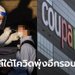 โควิด-19 กลับมาหลอนเกาหลีใต้! ติดเพิ่ม 79 คน ต้นตอจากคลังสินค้าออนไลน์ใกล้กรุงโซล