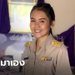 "ครูน้ำ ไมค์ทองคำ" ลงพื้นที่สอนนักเรียนถึงบ้าน แก้ปัญหาเรียนออนไลน์ในชนบท
