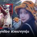 ฮือฮา สาวเทียบภาพตัวเองกับคุณยายเมื่อ 50 ปีก่อน เหมือนจนนึกว่าทะลุมิติมา