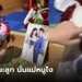 โอ้ยลูก หนูน้อยดูรูปงานแต่งพ่อแม่ จำแม่ไม่ได้เลยวิจารณ์แรงไปนิด พ่อก็ถามขยี้ไม่หยุด