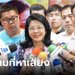 "สุดารัตน์" ฝากแกนนำจัดตั้งรัฐบาล ร่วมกัน "แก้ไขรัฐธรรมนูญ" ตามที่หาเสียงไว้