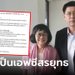 จบด้วยดี "หมอนงนลินี" ดีใจได้ขอโทษ "สรยุทธ" หลังโดนฟ้องหมิ่นฯ ใส่ร้ายเล่าข่าวโควิด