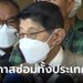 วิษณุ มองอาจได้เลือกตั้งซ่อมทั้งประเทศ หากพิธาขาดคุณสมบัติ