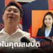 ลูกทีม ศก.ก้าวไกล ยัน "ศิริกัญญา" เหมาะนั่ง รมต.คลัง จี้รัฐบาลรักษาการ แก้น้ำมันแพง