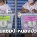 เผยเลือกตั้ง 2566 ลำพูน แชมป์ใช้สิทธิมากสุด อีสาน 10 จังหวัดรั้งท้ายตาราง