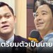 องครักษ์ 