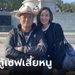 ป.ป.ช.เปิดบัญชีทรัพย์สิน 