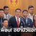 แรงทุกคำ! วิโรจน์โต้ สส.รัฐบาล อย่าเล่นละครใส่ใจเกษตรกร ทั้งที่หนีกลับบ้านหมด