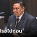 "ไผ่ ลิกค์" ยังไม่ชวดนั่ง รมช.พาณิชย์ "เศรษฐา" เก็บที่ไว้ให้ ติดปัญหาเดียวที่รอไม่ได้