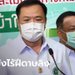 อนุทิน ยืนยันไทยยังไม่พบ "ฝีดาษลิง" ผลตรวจผู้ป่วยสงสัย พบเป็นเชื้อเริม