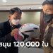 ชัชชาติรับหมวกกันน็อกเด็ก สมาคมประกันวินาศภัยไทยโร่หนุน 120,000  ใบ