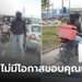 แม่ลูกอ่อนโพสต์ตามหาไรเดอร์ ช่วยเคลียร์ทางไปคลอดปลอดภัย ชาวเน็ตโผล่แจ้งข่าวช็อก