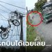 เกิดอะไรขึ้น? ขี่จักรยานไฟฟ้าอยู่ดีๆ กระพริบตาอีกที ลอยไปแขวนคาเสาไฟ ทั้งที่ไม่ได้โดนชน