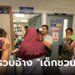 แรงมาก! เพจดังแฉ พนง.สายการบินดัง ลวงผู้โดยสารชายวัย 15 ไปกินบวบในห้องน้ำ